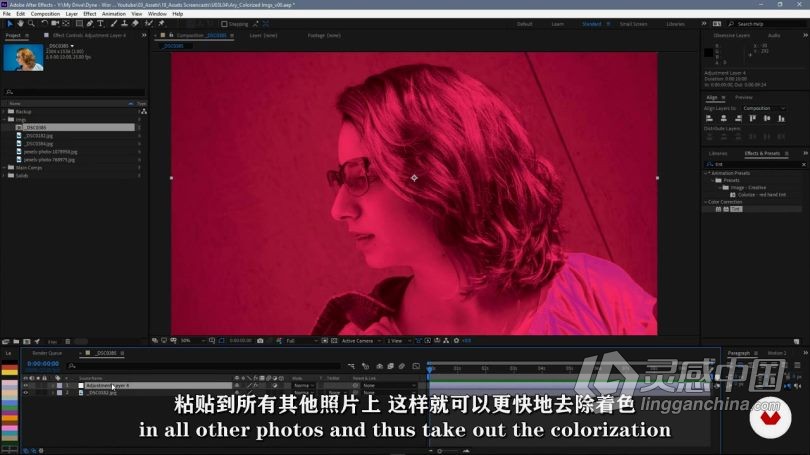 AE教程 AE品牌视听内容建设动画设计视频教程中文字幕  灵感中国网 www.lingganchina.com