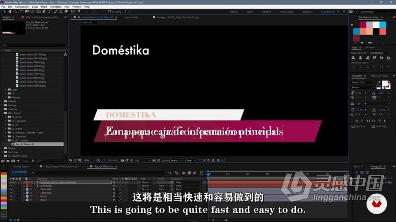 AE教程 AE品牌视听内容建设动画设计视频教程中文字幕  灵感中国网 www.lingganchina.com