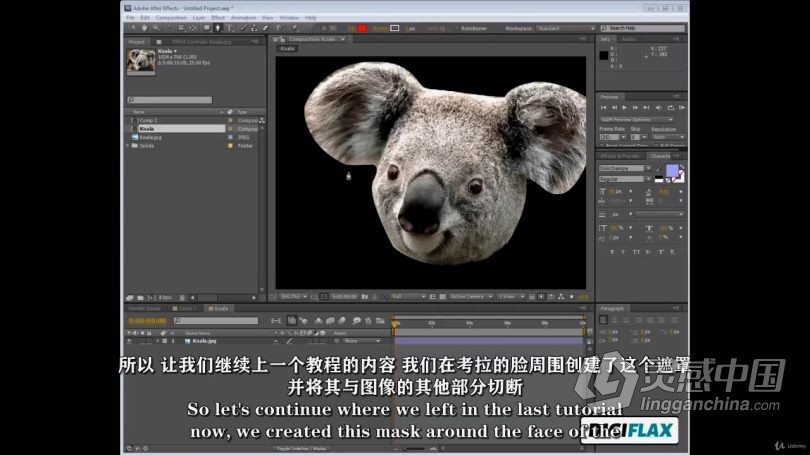 AE教程 AE初学者创建动画完整过程视频教程中文字幕  灵感中国网 www.lingganchina.com