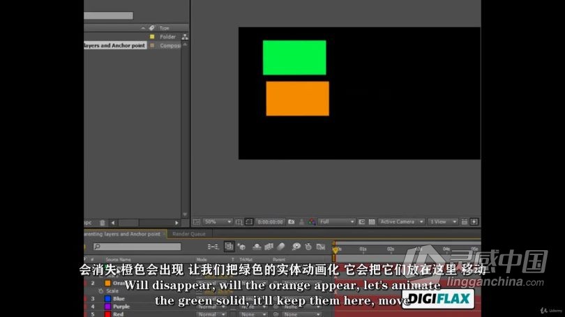 AE教程 AE初学者创建动画完整过程视频教程中文字幕  灵感中国网 www.lingganchina.com