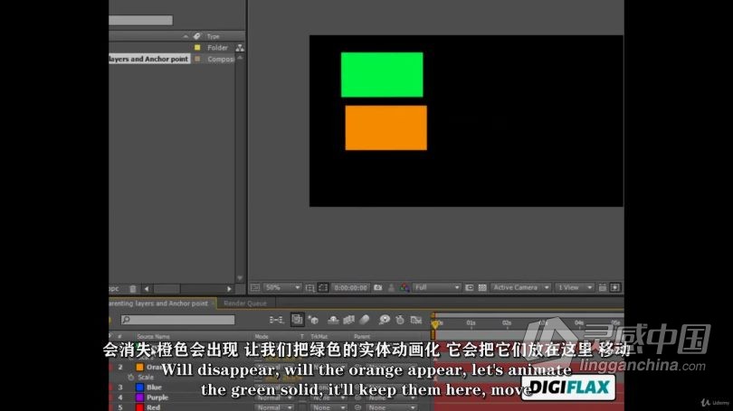 AE教程 AE初学者创建动画完整过程视频教程中文字幕  灵感中国社区 www.lingganchina.com
