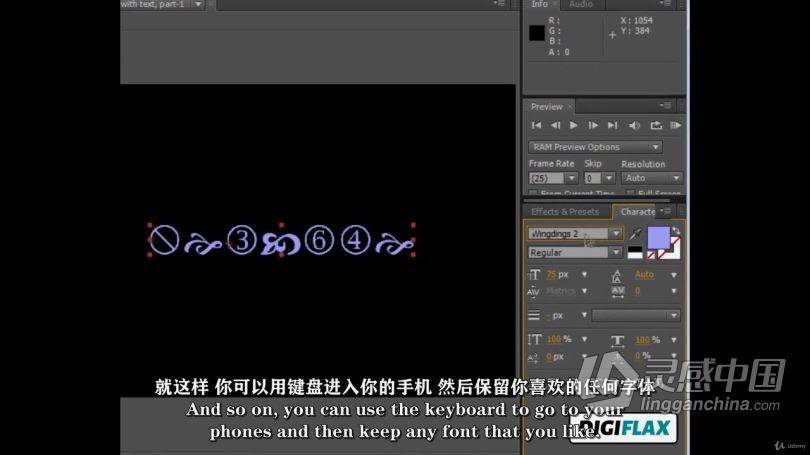 AE教程 AE初学者创建动画完整过程视频教程中文字幕  灵感中国网 www.lingganchina.com