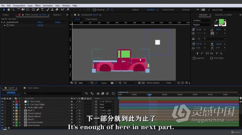 AE教程 AE中Joysticks n Sliders脚本动画技术视频教程中文字幕  灵感中国网 www.lingganchina.com