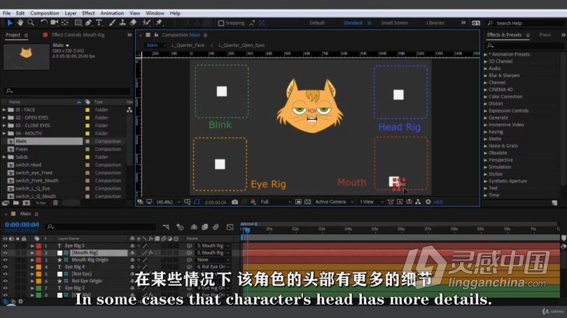 AE教程 AE中Joysticks n Sliders脚本动画技术视频教程中文字幕  灵感中国网 www.lingganchina.com