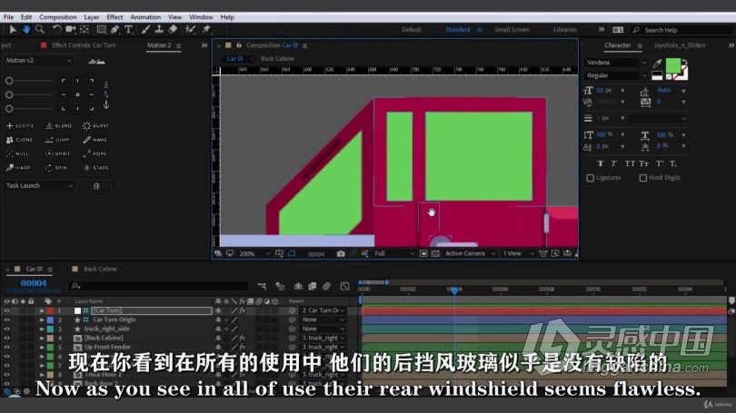 AE教程 AE中Joysticks n Sliders脚本动画技术视频教程中文字幕  灵感中国网 www.lingganchina.com