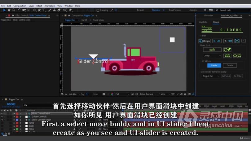 AE教程 AE中Joysticks n Sliders脚本动画技术视频教程中文字幕  灵感中国网 www.lingganchina.com