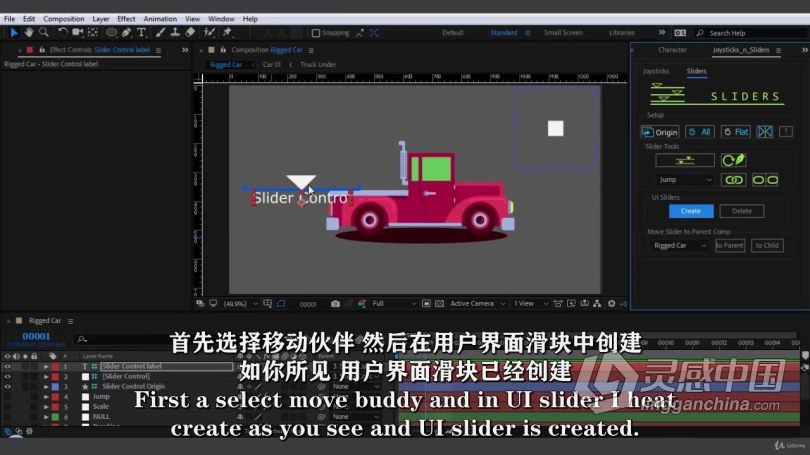 AE教程 AE中Joysticks n Sliders脚本动画技术视频教程中文字幕