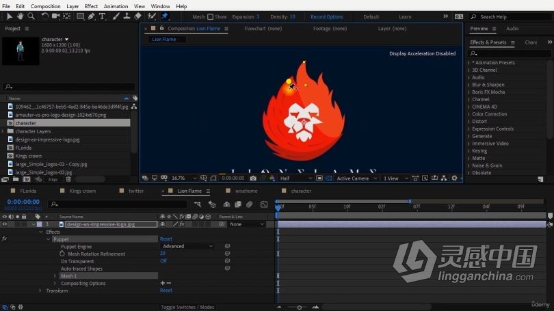 AE教程 AE创建Java徽标动画工作流程视频教程  灵感中国网 www.lingganchina.com