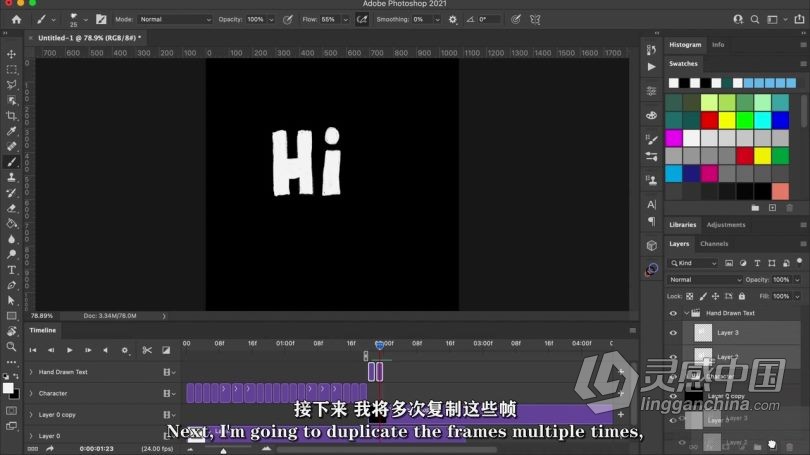 PS教程 PS中创建个性化gif传统二维动画工作流程视频教程中文字幕  灵感中国网 www.lingganchina.com