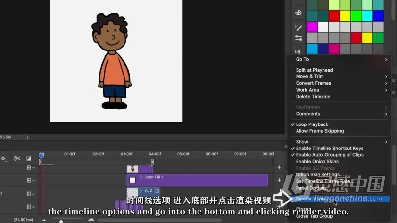 PS教程 PS中创建个性化gif传统二维动画工作流程视频教程中文字幕  灵感中国网 www.lingganchina.com