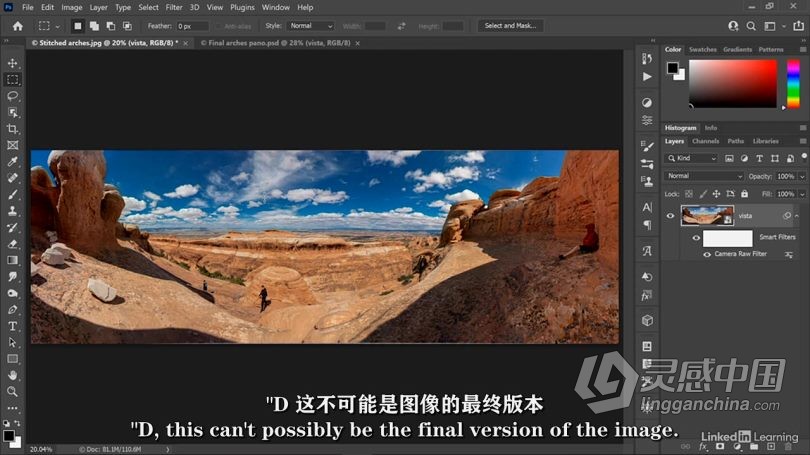 PS教程 Photoshop 2021一对一大师技能训练视频教程中文字幕  灵感中国网 www.lingganchina.com