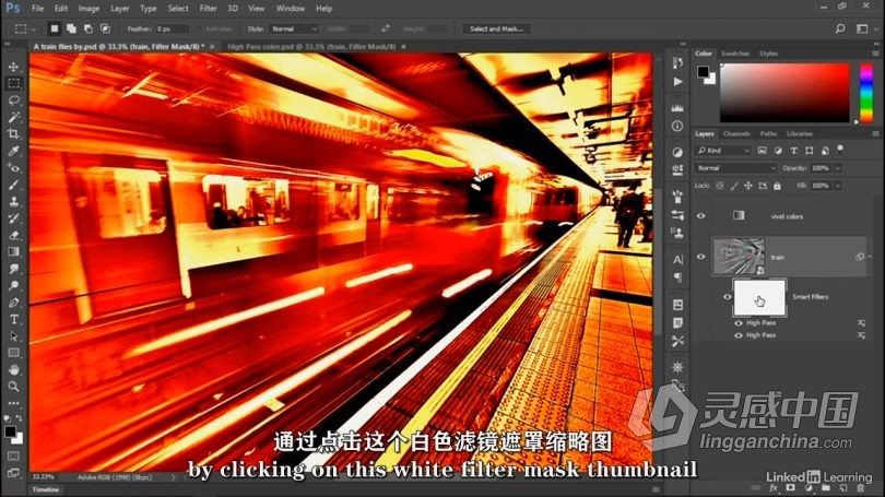 PS教程 Photoshop 2021一对一大师技能训练视频教程中文字幕  灵感中国网 www.lingganchina.com