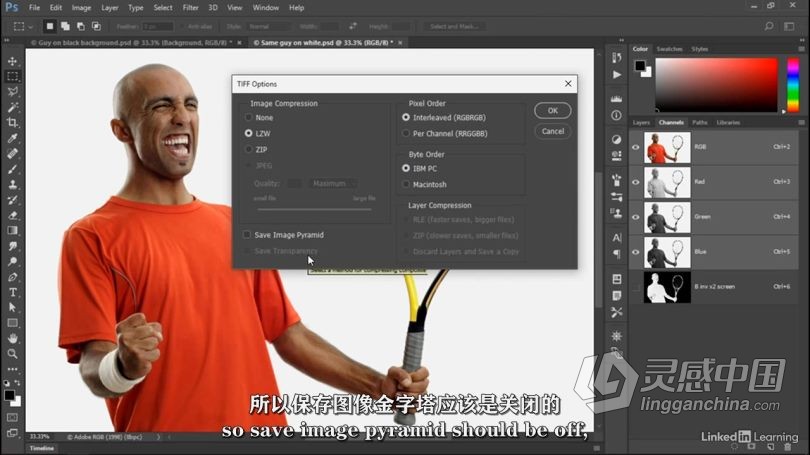 PS教程 Photoshop 2021一对一大师技能训练视频教程中文字幕  灵感中国网 www.lingganchina.com