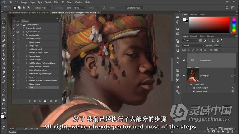PS教程 Photoshop 2021一对一大师技能训练视频教程中文字幕  灵感中国网 www.lingganchina.com