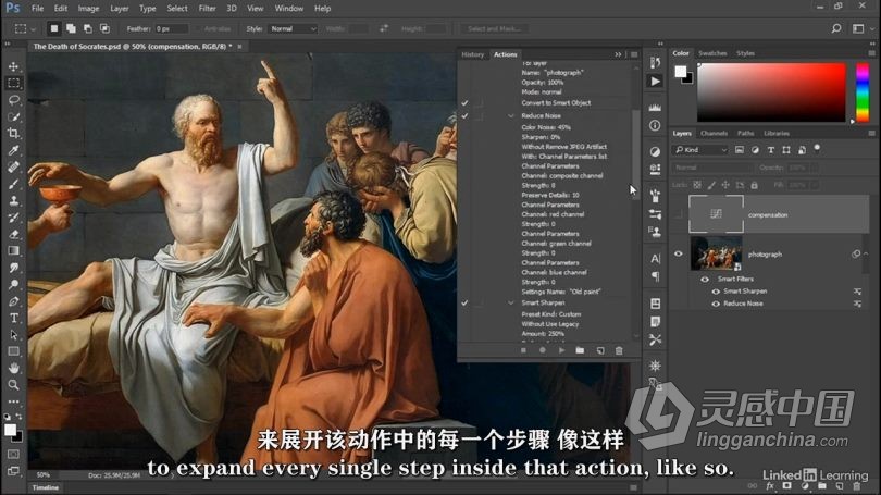 PS教程 Photoshop 2021一对一大师技能训练视频教程中文字幕  灵感中国网 www.lingganchina.com