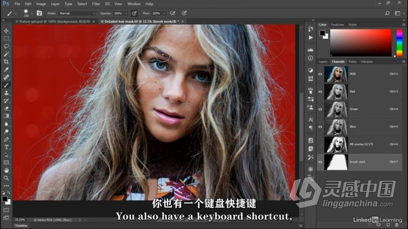 PS教程 Photoshop 2021一对一大师技能训练视频教程中文字幕  灵感中国网 www.lingganchina.com