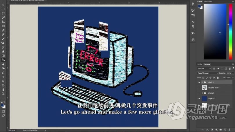 PS教程 PS中制作毛刺效果动画工作流程视频教程中文字幕  灵感中国网 www.lingganchina.com