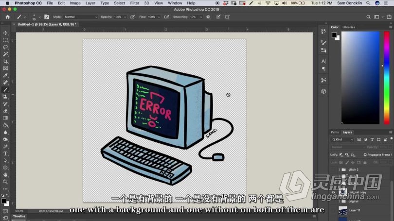 PS教程 PS中制作毛刺效果动画工作流程视频教程中文字幕  灵感中国网 www.lingganchina.com