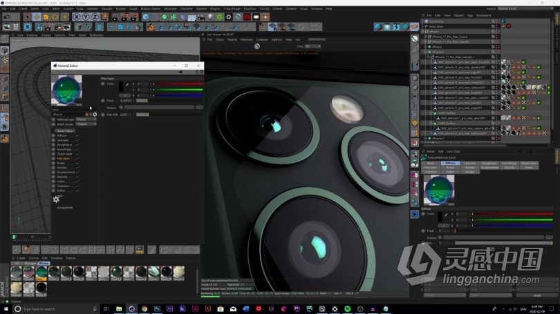 C4D教程 Cinema 4D与Octane商业产品灯光渲染技术训练视频教程  灵感中国网 www.lingganchina.com