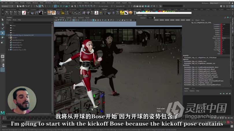 Maya教程 Maya人类角色行走跳跃身体力学动画制作视频教程中文字幕  灵感中国网 www.lingganchina.com