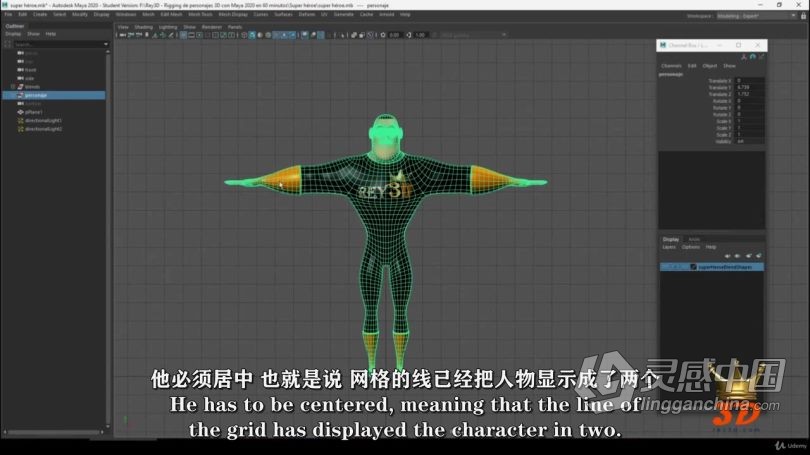 Maya教程 Maya快速角色身体绑定技术训练视频教程中文字幕  灵感中国网 www.lingganchina.com
