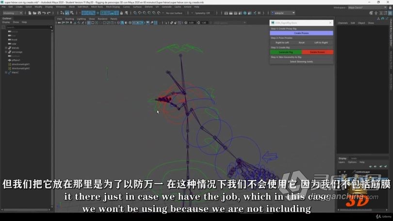 Maya教程 Maya快速角色身体绑定技术训练视频教程中文字幕  灵感中国网 www.lingganchina.com