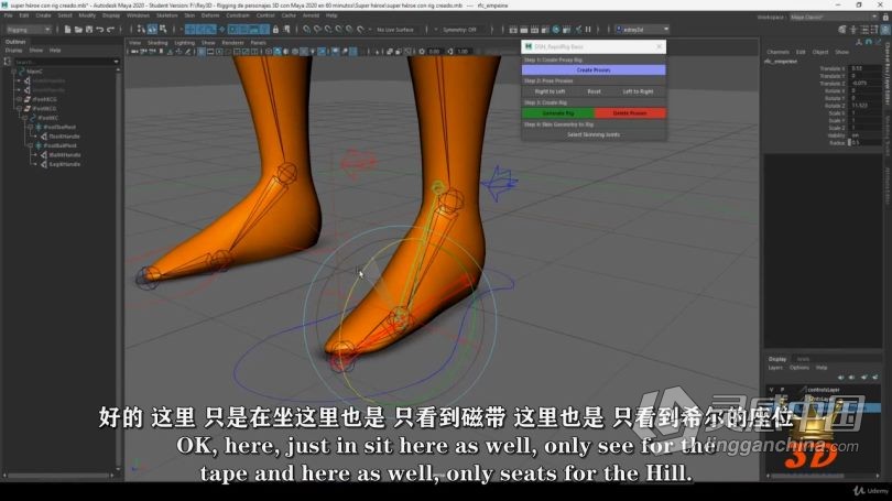 Maya教程 Maya快速角色身体绑定技术训练视频教程中文字幕  灵感中国网 www.lingganchina.com