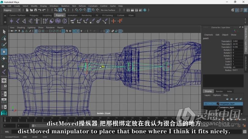 Maya教程 Maya洛克人游戏角色绑定动画技术训练视频教程中文字幕  灵感中国网 www.lingganchina.com