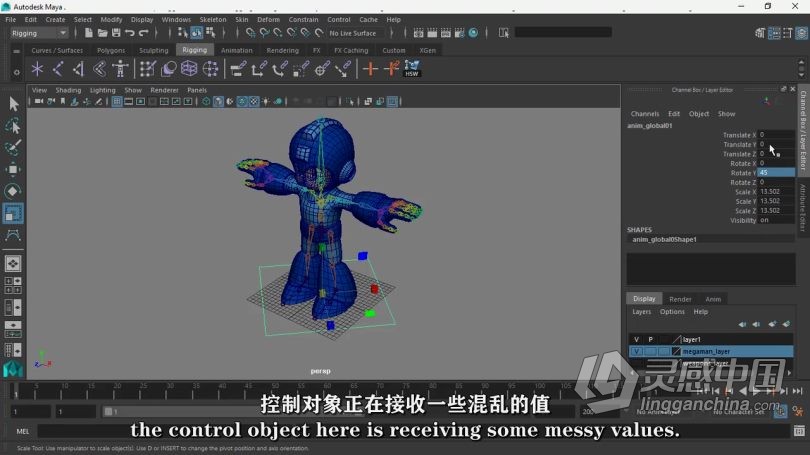 Maya教程 Maya洛克人游戏角色绑定动画技术训练视频教程中文字幕  灵感中国网 www.lingganchina.com