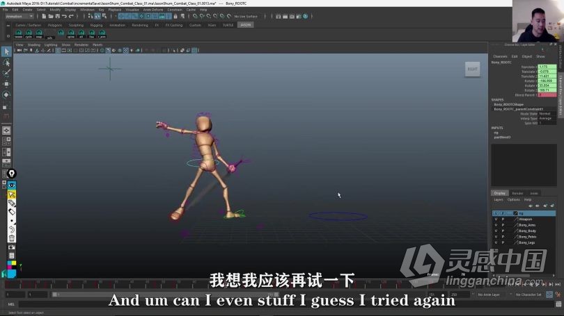 Maya教程 Maya游戏角色战斗动画大师级教程视频中文字幕  灵感中国网 www.lingganchina.com