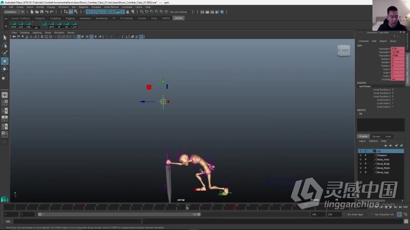 Maya教程 Maya游戏角色战斗动画大师级教程视频中文字幕  灵感中国社区 www.lingganchina.com