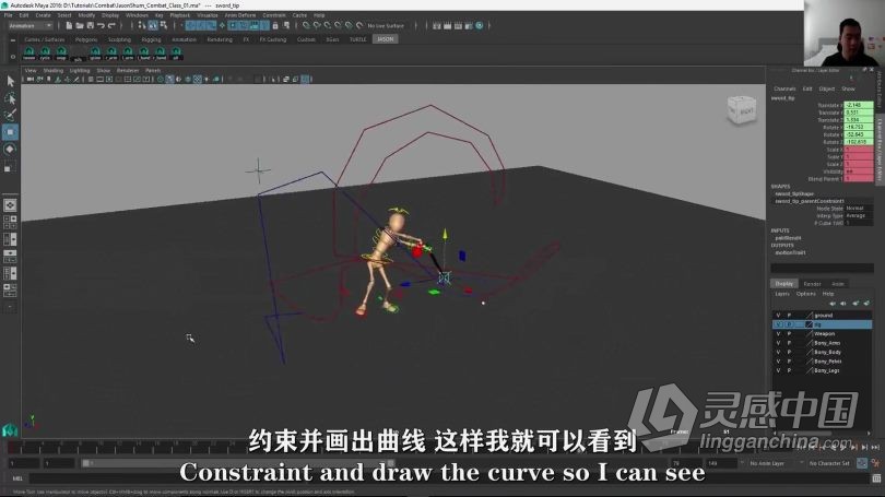 Maya教程 Maya游戏角色战斗动画大师级教程视频中文字幕  灵感中国网 www.lingganchina.com