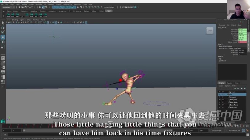 Maya教程 Maya游戏角色战斗动画大师级教程视频中文字幕  灵感中国网 www.lingganchina.com