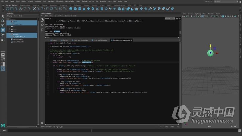 Maya教程 Maya中Python API全面核心使用技术视频教程  灵感中国网 www.lingganchina.com