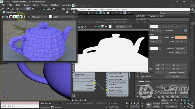 3dsMax教程 3dsMax中材质纹理与UV贴图技术训练视频教程  灵感中国网 www.lingganchina.com