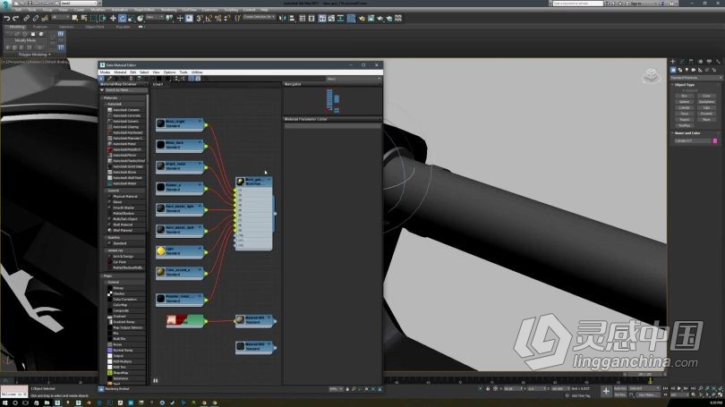 3dsMax教程 3dsMax机械硬表面建模概念艺术设计大师级视频教程  灵感中国网 www.lingganchina.com