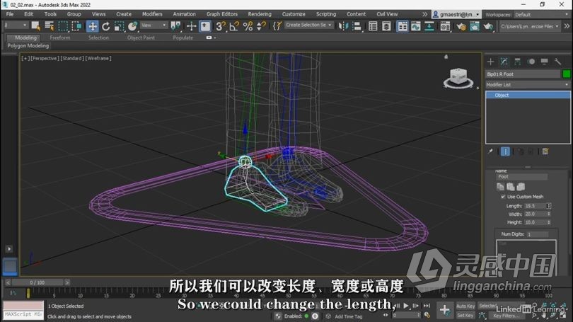 3dsMax教程 3dsMax人物数字可视化动画制作技术视频教程  灵感中国网 www.lingganchina.com