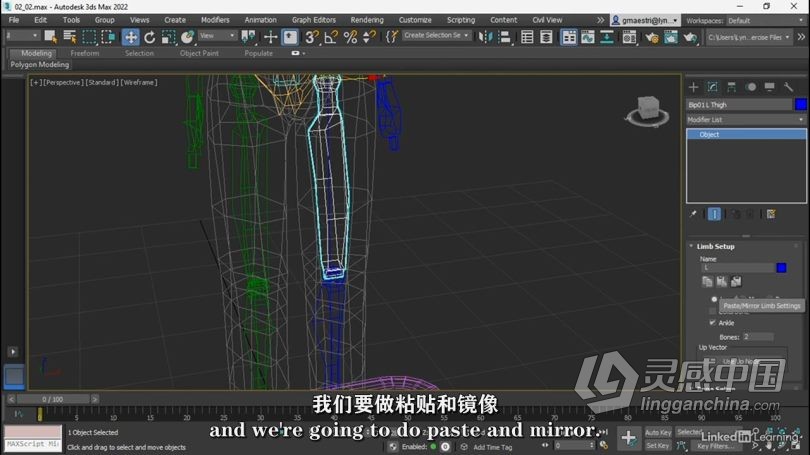 3dsMax教程 3dsMax人物数字可视化动画制作技术视频教程  灵感中国网 www.lingganchina.com