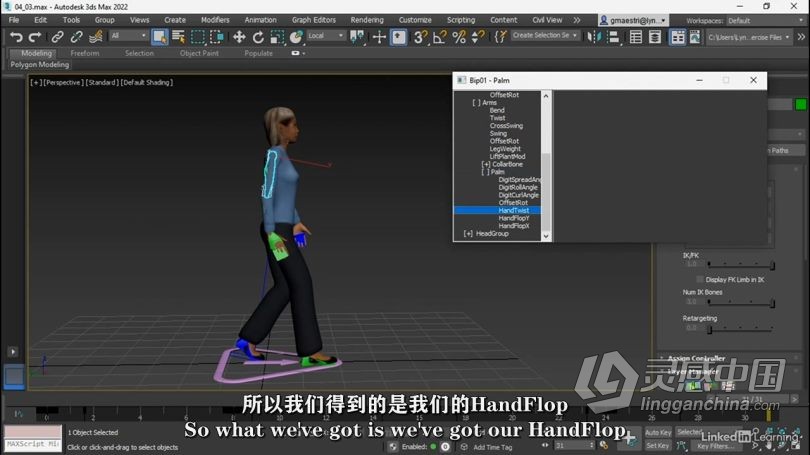3dsMax教程 3dsMax人物数字可视化动画制作技术视频教程  灵感中国网 www.lingganchina.com