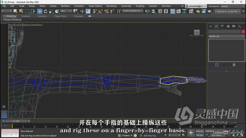 3dsMax教程 3dsMax人物数字可视化动画制作技术视频教程  灵感中国社区 www.lingganchina.com