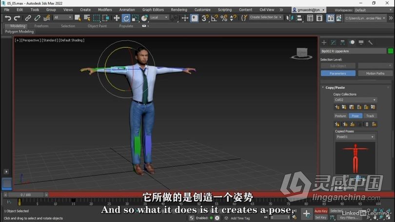 3dsMax教程 3dsMax人物数字可视化动画制作技术视频教程  灵感中国网 www.lingganchina.com