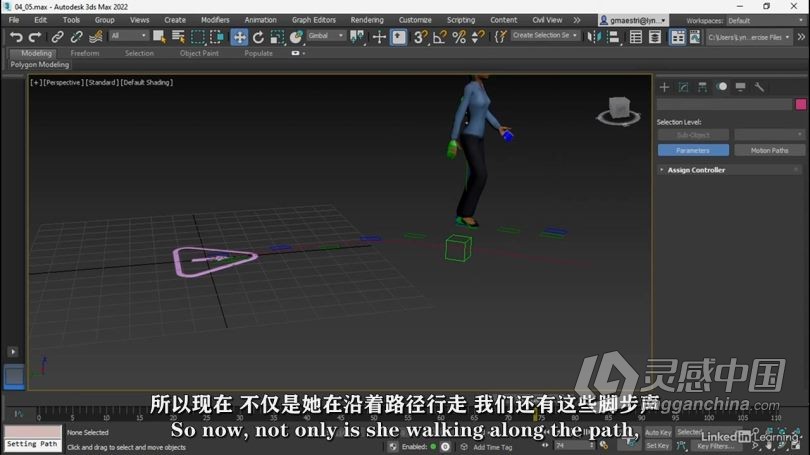 3dsMax教程 3dsMax人物数字可视化动画制作技术视频教程  灵感中国网 www.lingganchina.com