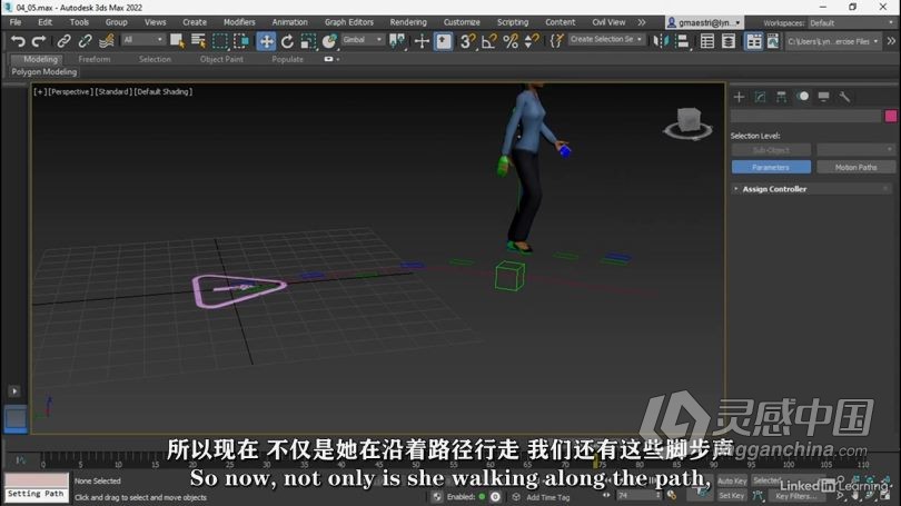 3dsMax教程 3dsMax人物数字可视化动画制作技术视频教程  灵感中国社区 www.lingganchina.com