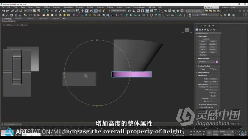 3dsmax教程 3dsmax硬表面建模核心原理技术视频教程中文字幕  灵感中国网 www.lingganchina.com