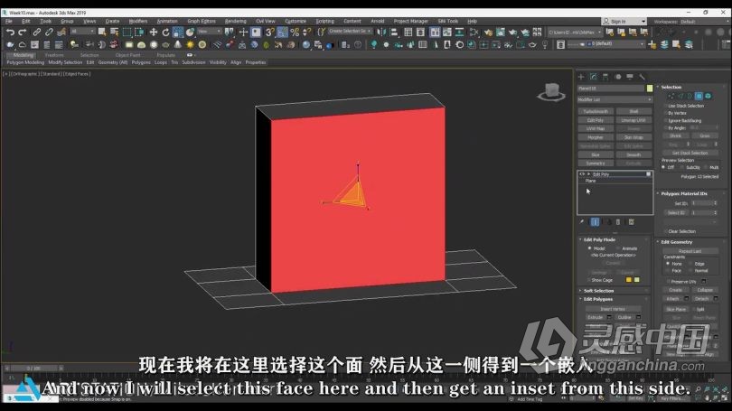 3dsmax教程 3dsmax硬表面建模核心原理技术视频教程中文字幕  灵感中国网 www.lingganchina.com