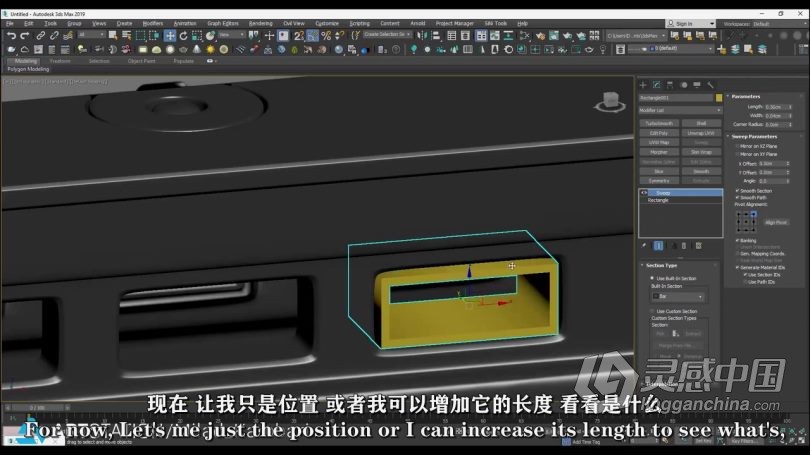 3dsmax教程 3dsmax硬表面建模核心原理技术视频教程中文字幕  灵感中国网 www.lingganchina.com