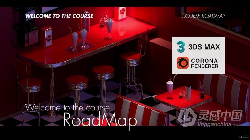 3dsmax教程 3dsmax与Corona复古小餐厅照明渲染实例制作视频教程中文字幕  灵感中国网 www.lingganchina.com