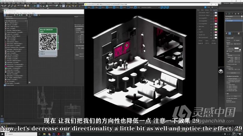 3dsmax教程 3dsmax与Corona复古小餐厅照明渲染实例制作视频教程中文字幕  灵感中国网 www.lingganchina.com