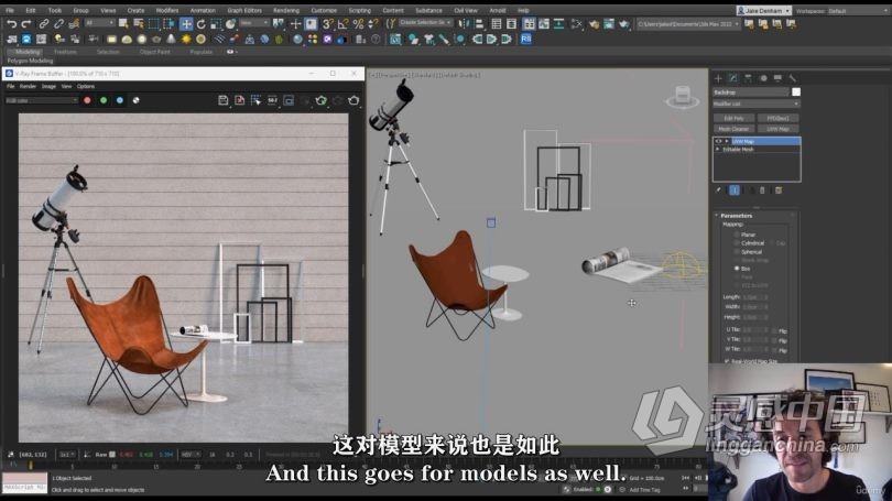3dsmax教程 3dsMax中V-Ray渲染技术官方指南视频教程中文字幕  灵感中国网 www.lingganchina.com