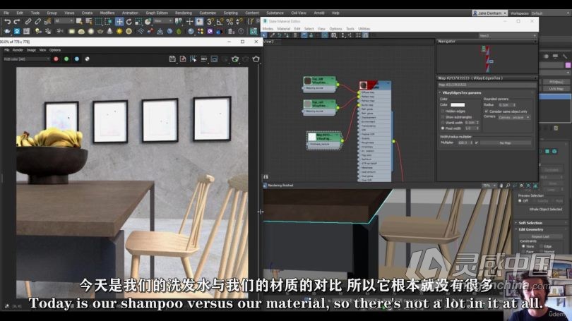3dsmax教程 3dsMax中V-Ray渲染技术官方指南视频教程中文字幕  灵感中国网 www.lingganchina.com